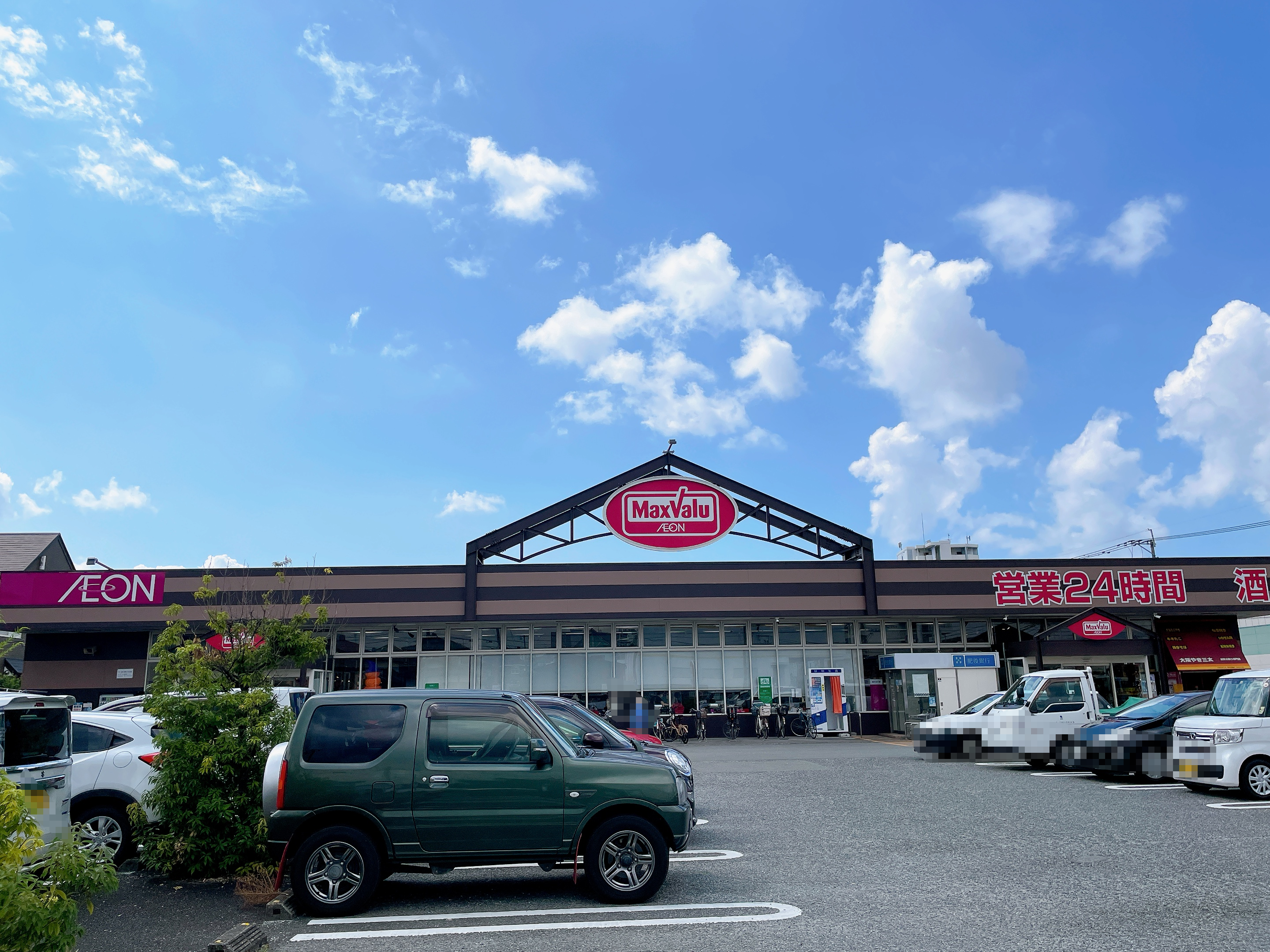 マックスバリュ長嶺店